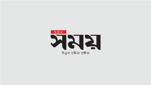 ছবি- সংগৃহীত