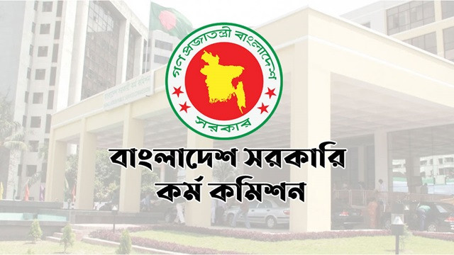 শুরুর আগেই স্থগিত ৪৭তম বিসিএসের আবেদন