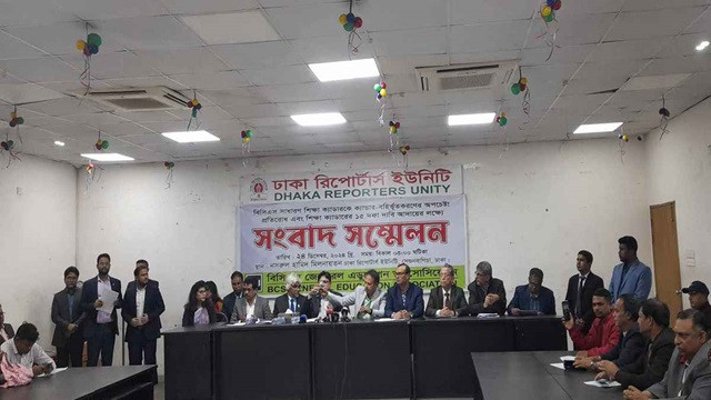 ১৫ দাবি আদায়ে আন্দোলনের হুঁশিয়ারি বিসিএস শিক্ষক সমিতির