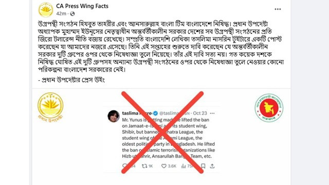 নিষিদ্ধ উগ্রপন্থি সংগঠনের নিষেধাজ্ঞা তুলে নেওয়ার পরিকল্পনা নেই