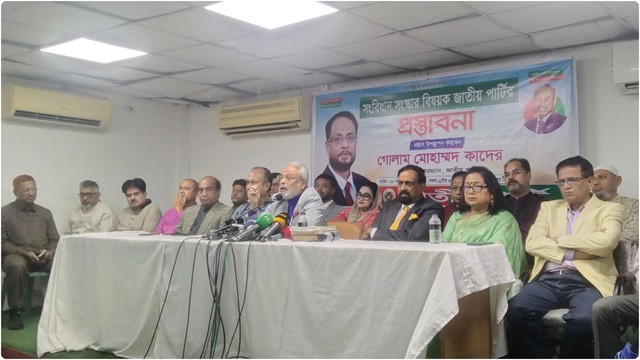 সংবিধান সংস্কার বিষয়ক প্রস্তাবনা জানাচ্ছে জাতীয় পার্টি