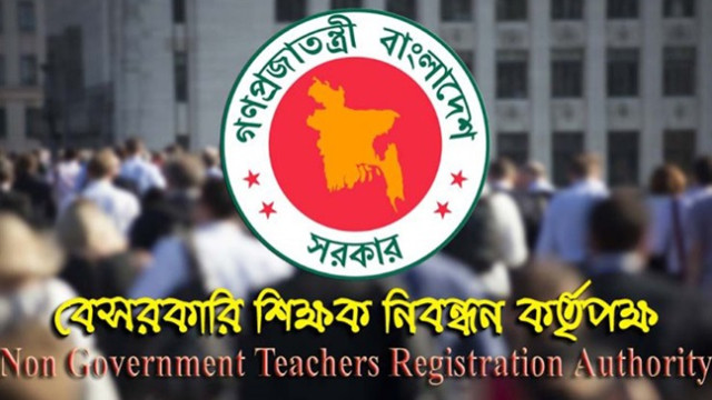শিক্ষক পদে নিয়োগের দাবিতে এনটিআরসিএ অফিস ঘেরাও