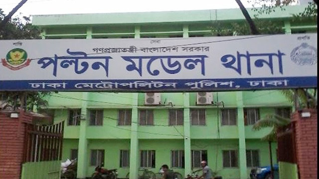 পল্টনে ১৭ তলার ছাদ থেকে পড়ে গৃহকর্মীর রহস্যজনক মৃত্যু