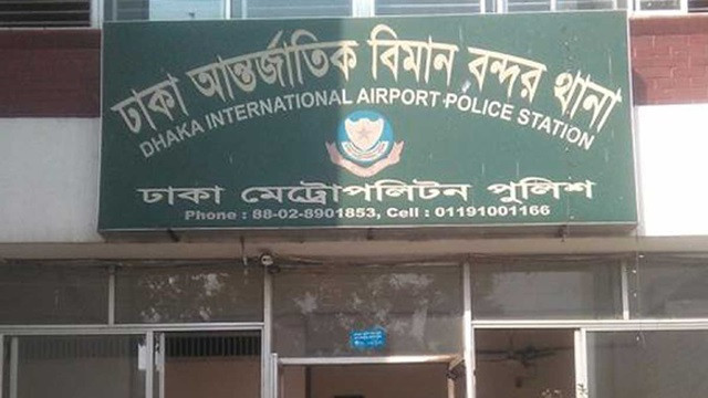 বিমানবন্দর থানার নতুন ওসি তাসলিমা