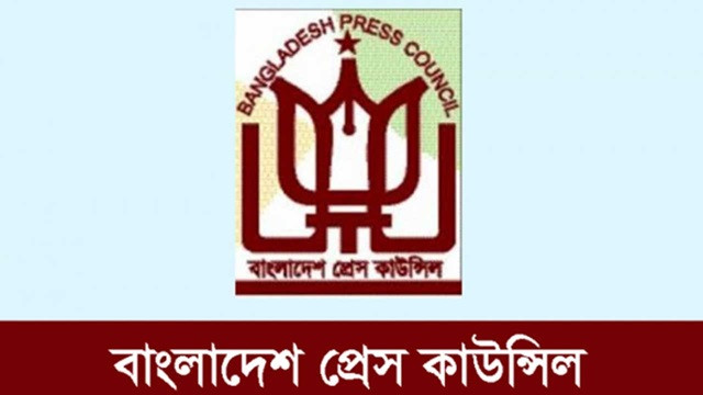 প্রেস কাউন্সিলের নতুন চেয়ারম্যান আবদুল হাকিম